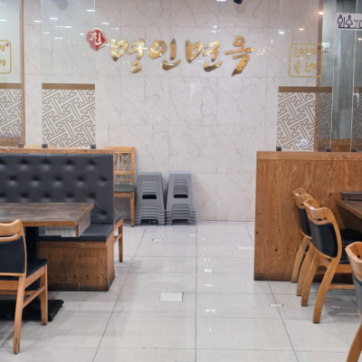 명인면옥 수완점 대표후기 이미지 2